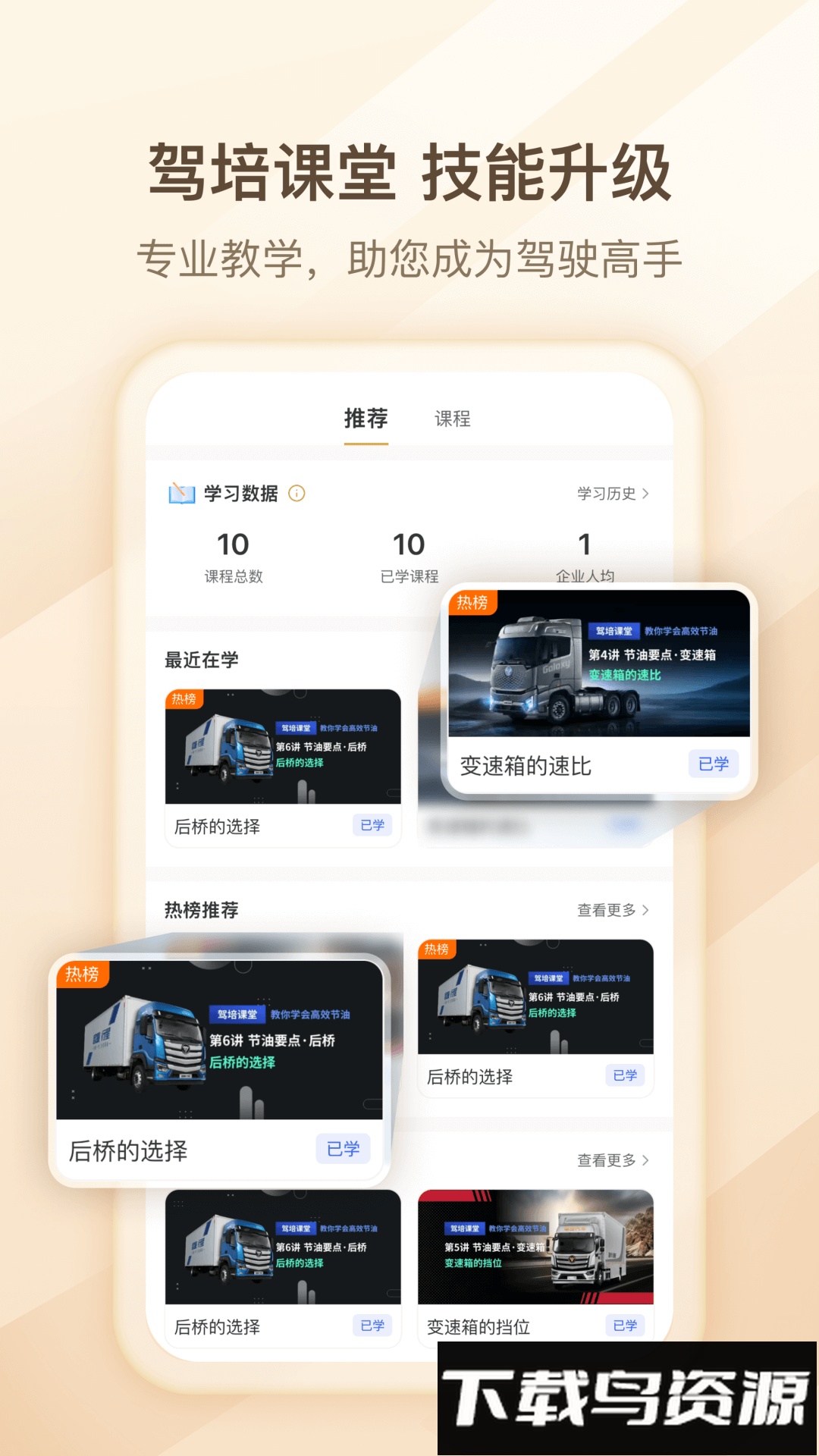 超联司机手机版