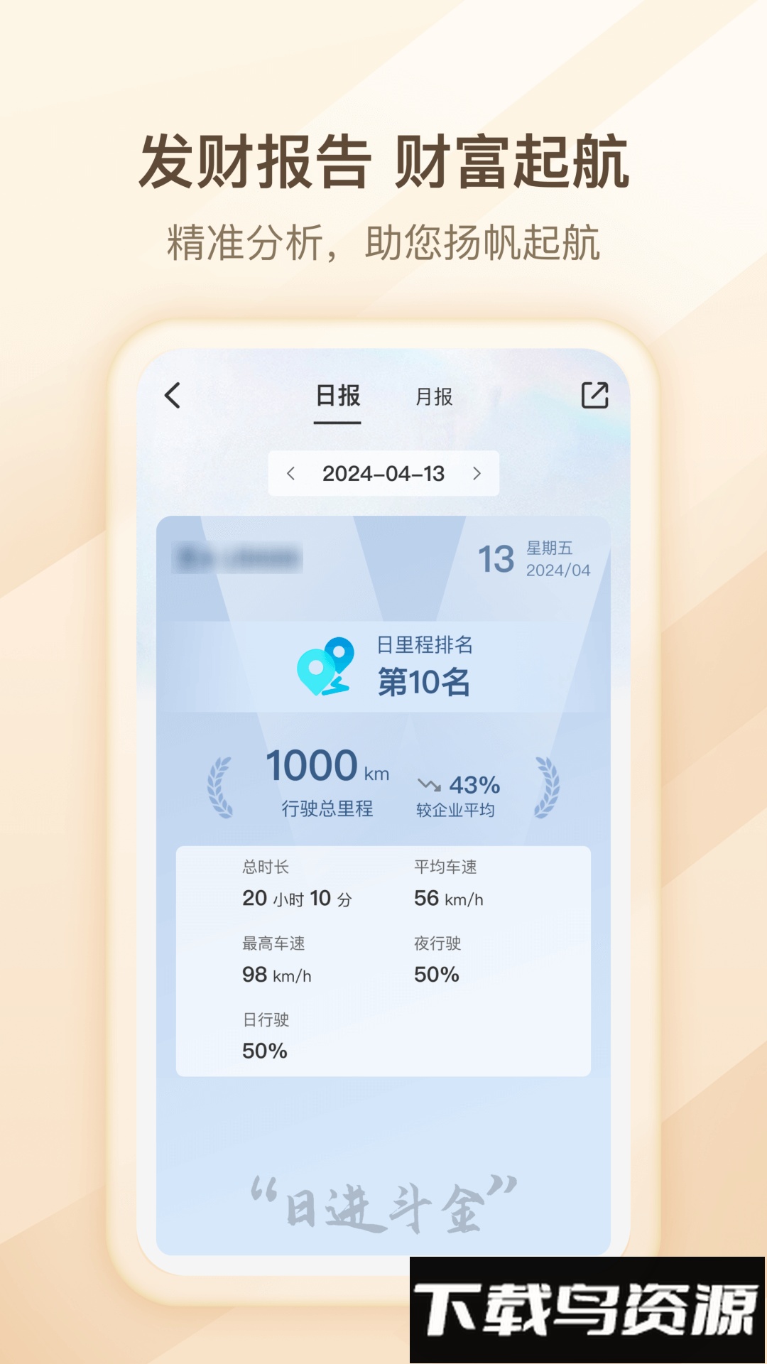 超联司机手机版最新版截图2