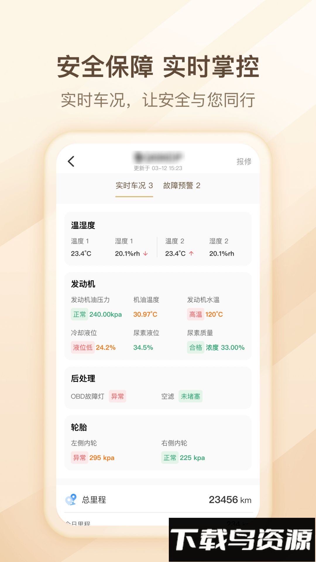 超联司机手机版最新版截图3