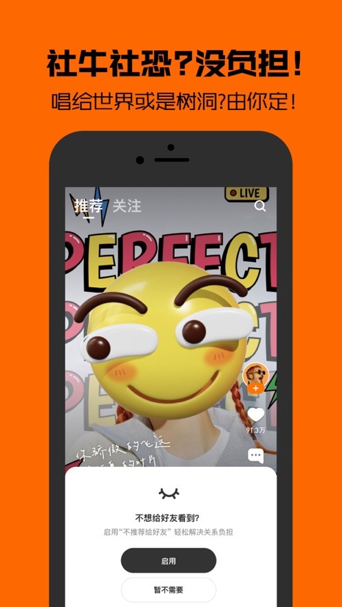 腾讯音兔正版软件截图2