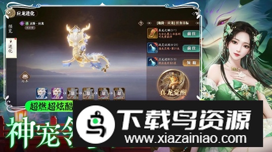 纵剑仙界手游官方正版最新版截图2