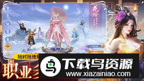 纵剑仙界手游官方正版最新版截图3