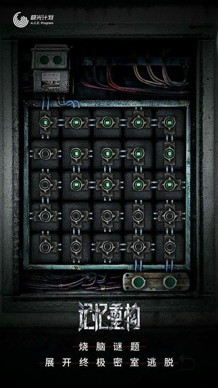 记忆重构手游最新版截图1