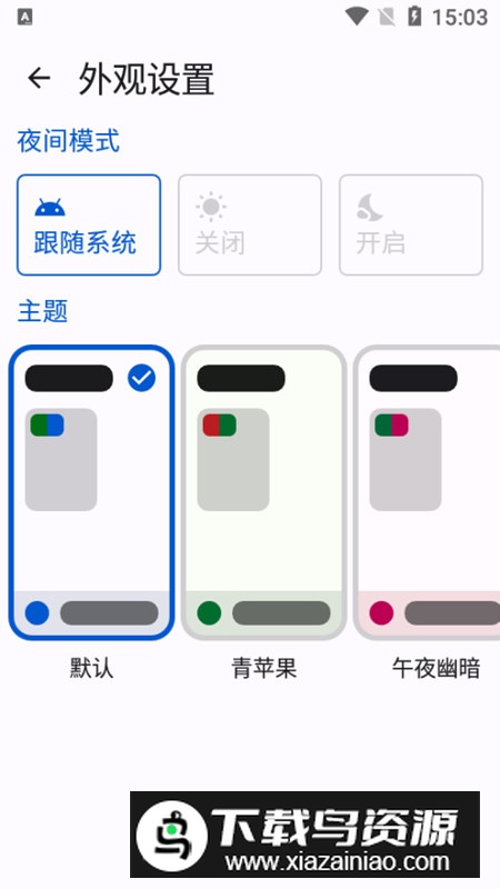 纯纯看番尝鲜版最新版apk截图1