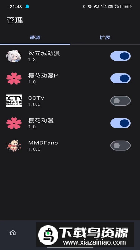纯纯看番尝鲜版最新版apk截图4