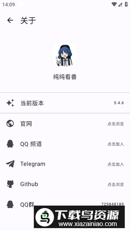 纯纯看番尝鲜版最新版apk截图7