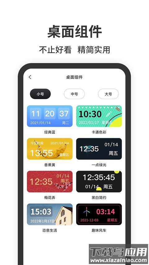 悬浮时钟安卓版本截图2