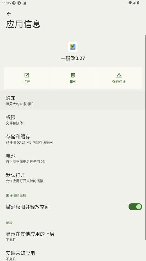 一键改0.27地铁逃生轻量服截图1