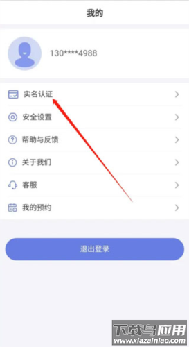 悦通行app最新版本