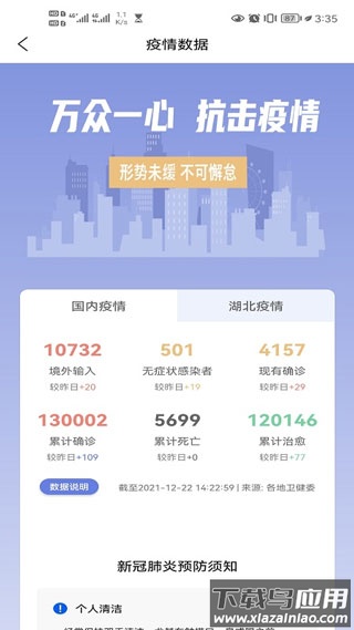 悦通行app最新版本最新版截图3