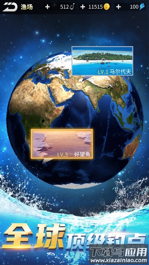 钓鱼达人官方版下载最新版截图3