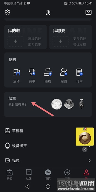 悦跑圈app官方版