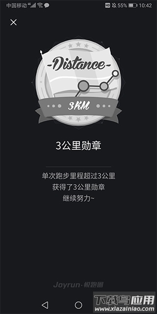 悦跑圈app官方版