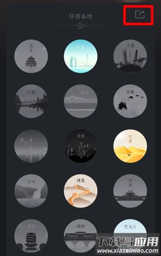 悦跑圈app官方版