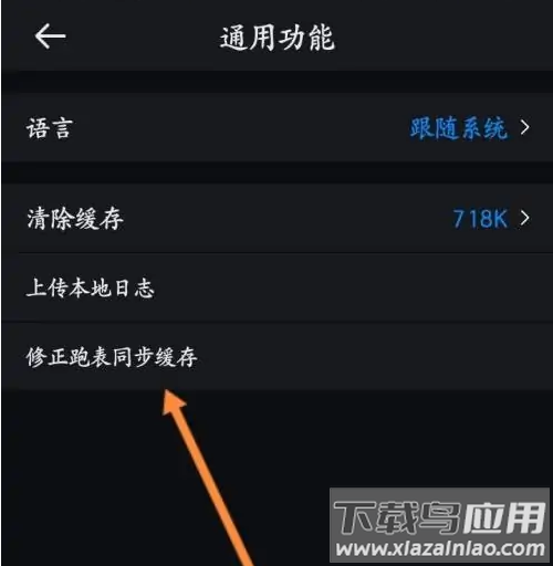 悦跑圈app官方版