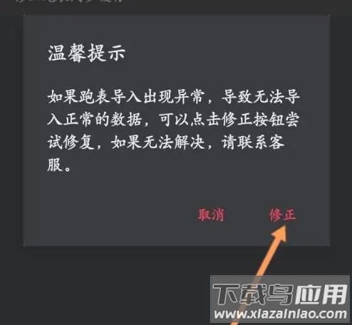 悦跑圈app官方版