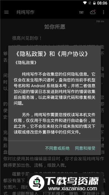 纯纯写作最新版本2025最新版截图2