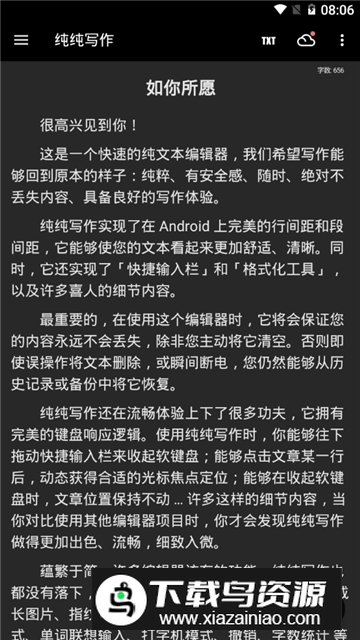 纯纯写作最新版本2025最新版截图3