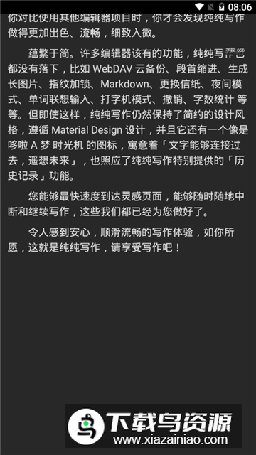 纯纯写作最新版本2025最新版截图4