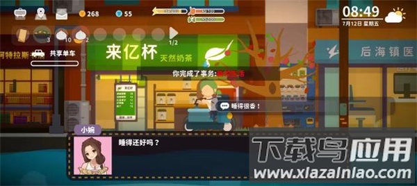 悠闲小镇物语最新版