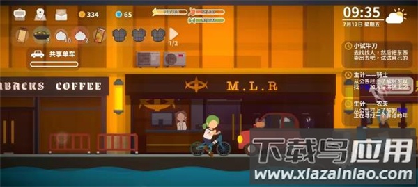 悠闲小镇物语最新版