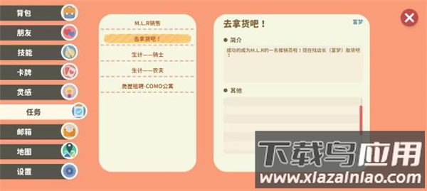 悠闲小镇物语最新版