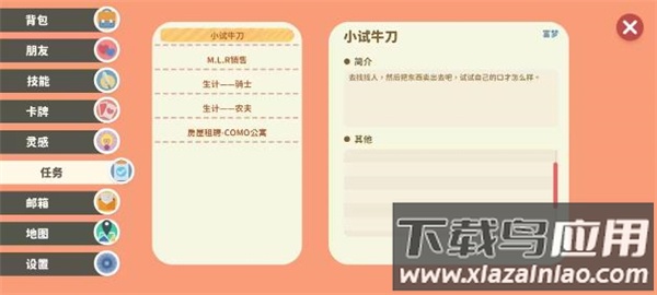 悠闲小镇物语最新版