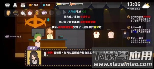 悠闲小镇物语最新版