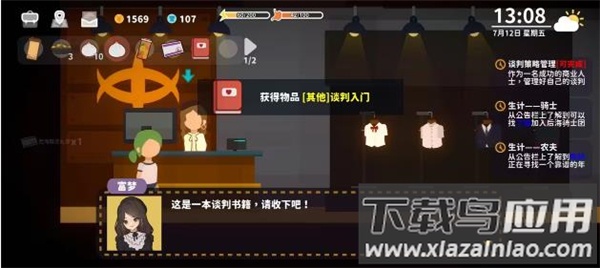 悠闲小镇物语最新版
