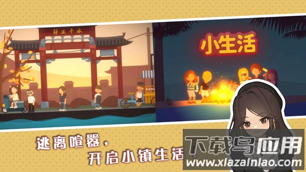 悠闲小镇物语最新版最新版截图1