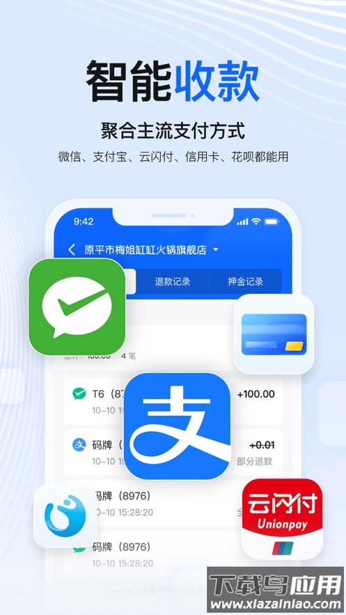 掌银商户app下载安装最新版截图2
