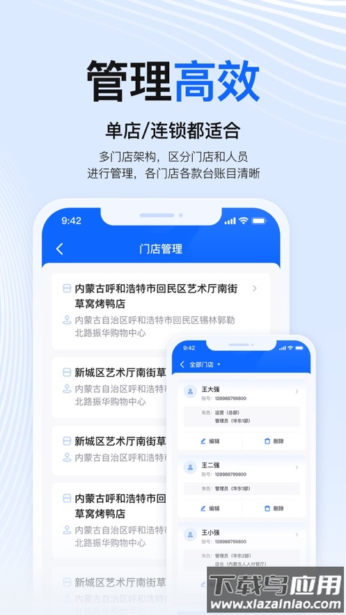 掌银商户app下载安装最新版截图4