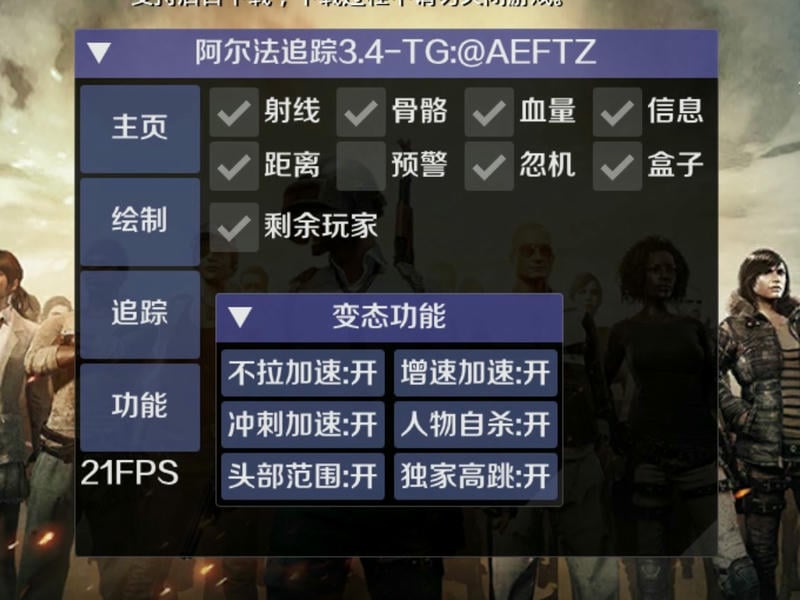 阿尔法国体直装官方版下载