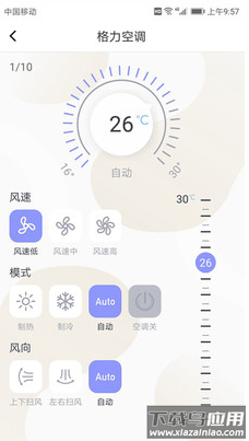 通用电视遥控器app最新版截图2