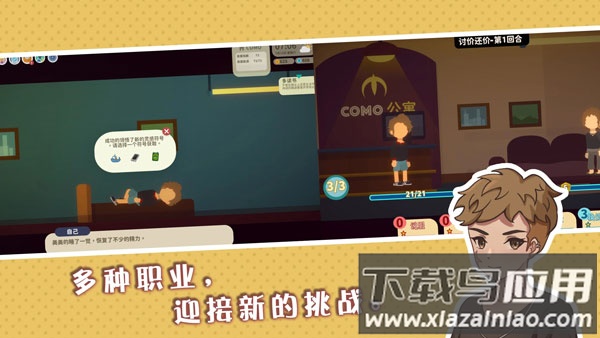 悠闲小镇物语手游最新版截图3