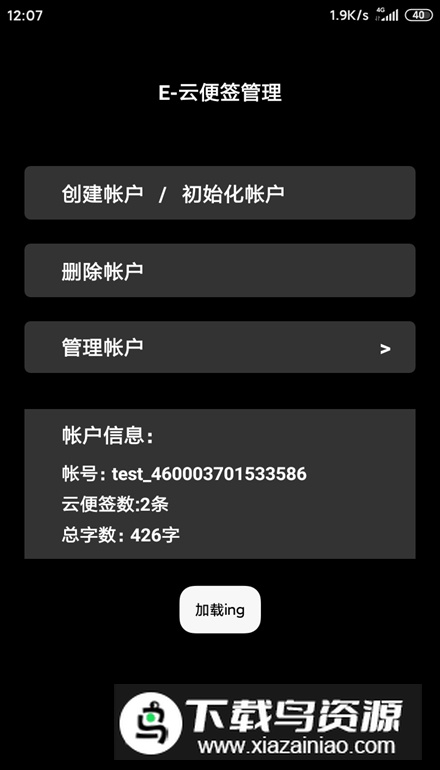 纯墨笔记app最新版