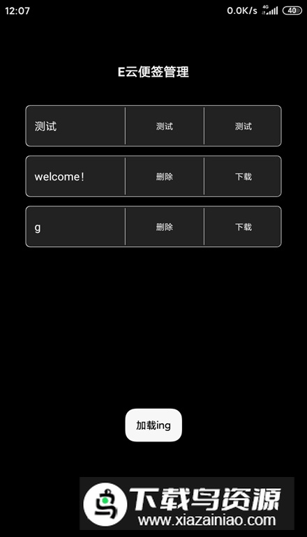 纯墨笔记app最新版最新版截图1