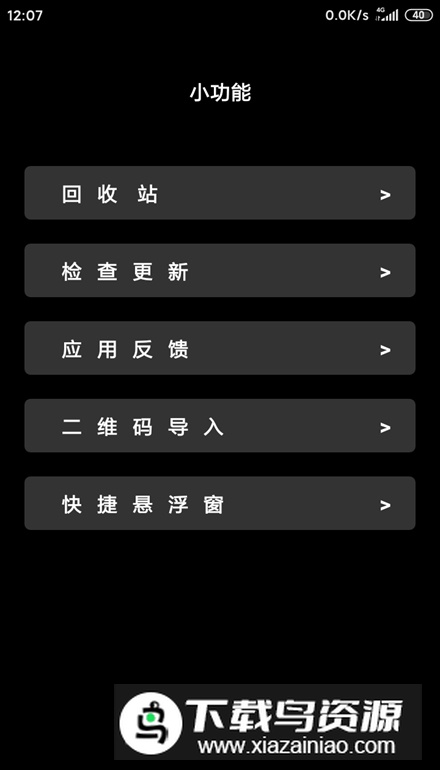 纯墨笔记app最新版最新版截图4