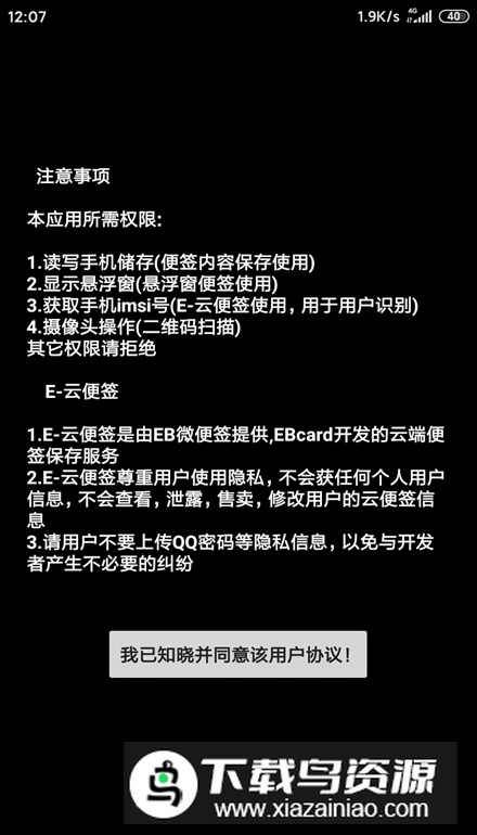 纯墨笔记app最新版最新版截图6