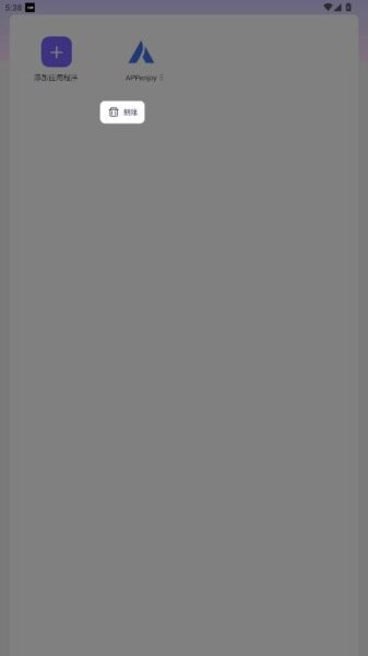 山海容器正版下载