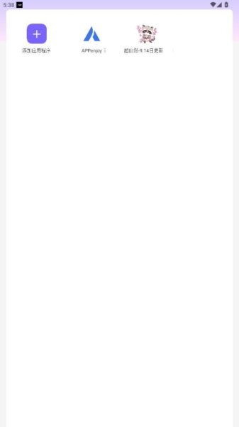 山海容器直装最新版截图2