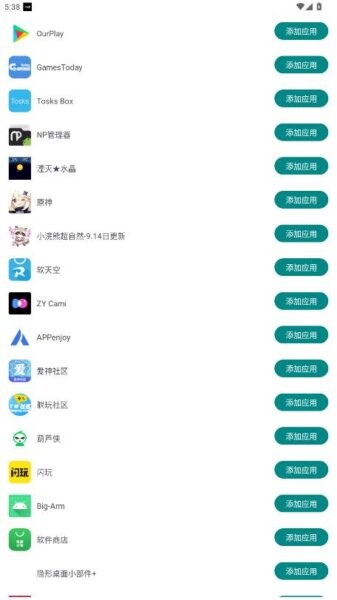 山海容器直装最新版截图3