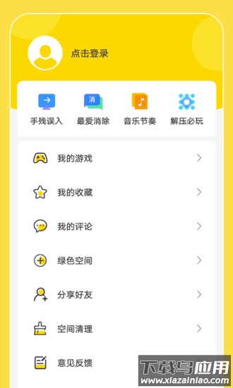 闪玩免广告最新版截图2