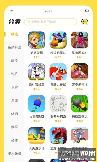 闪玩免广告最新版截图4