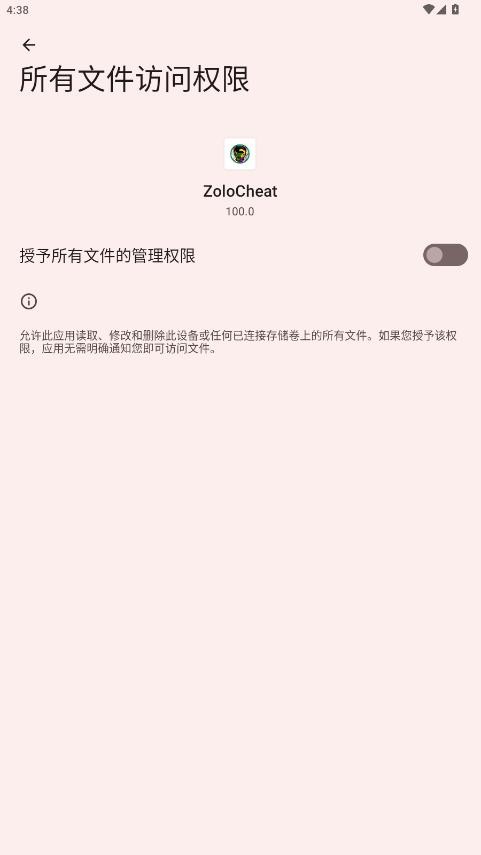 zolocheat-GFP最新版截图3