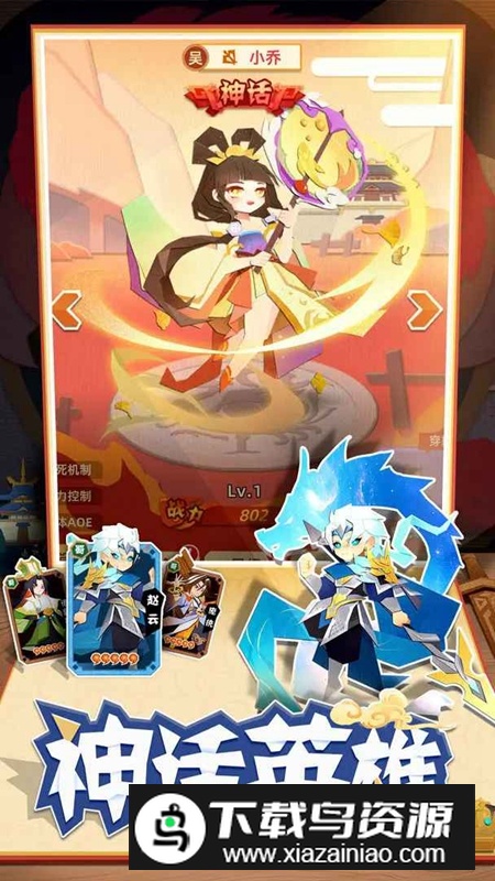 纯三国手游免费正版最新版截图1