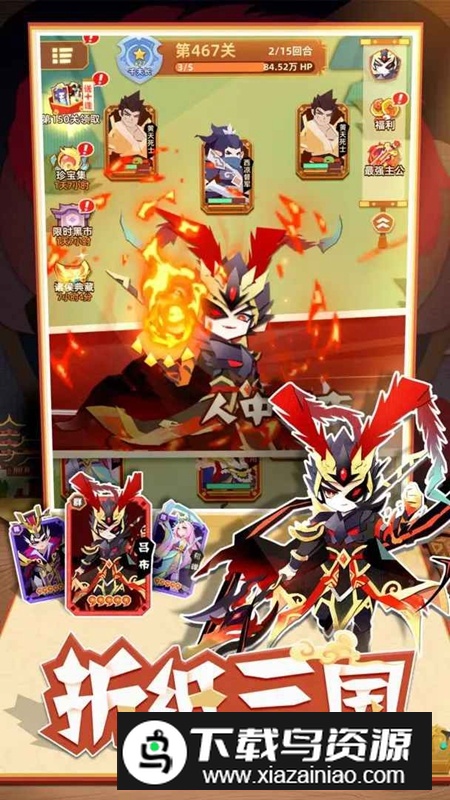 纯三国手游免费正版最新版截图2