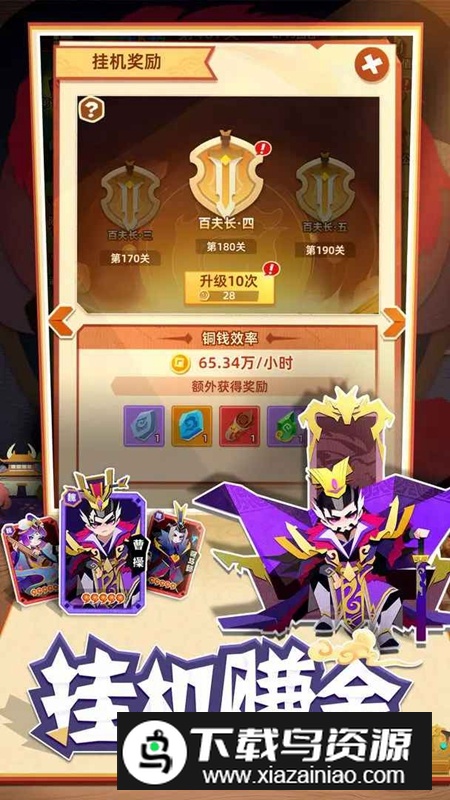 纯三国手游免费正版最新版截图3