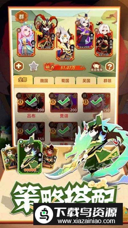 纯三国手游免费正版最新版截图4