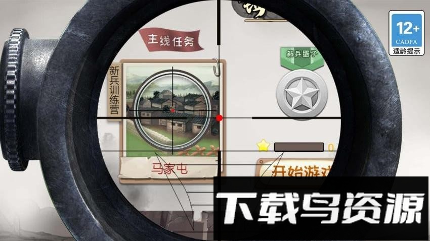 超绝神射手最新版截图2